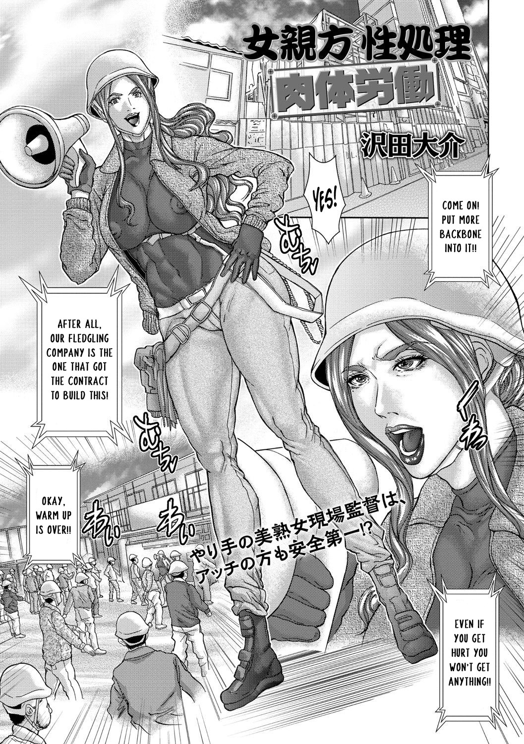 Hentai Manga Comic-A Female Foreman's Sexual Relief Program -Manual Labor--Read-1